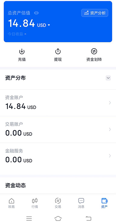 欧交易所APP行情页面截图,展示主流数字资产走势